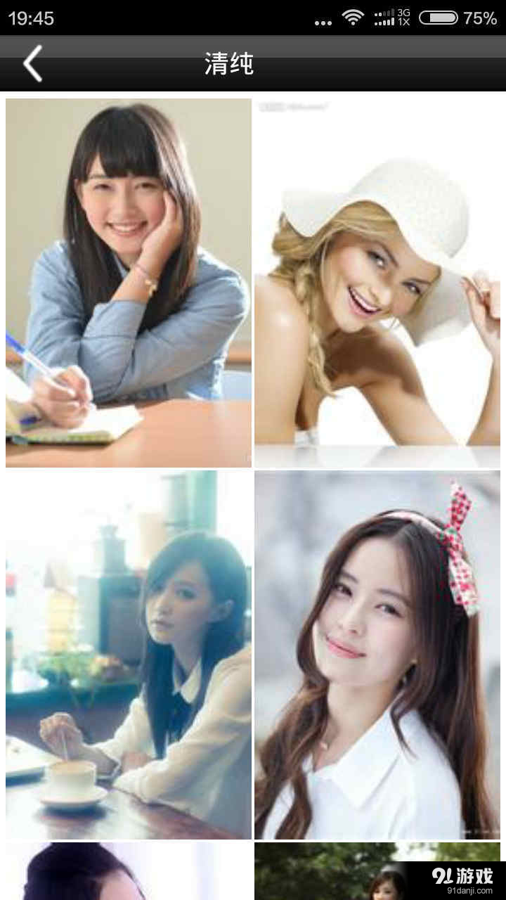 泡妞秘籍v1.9截图2