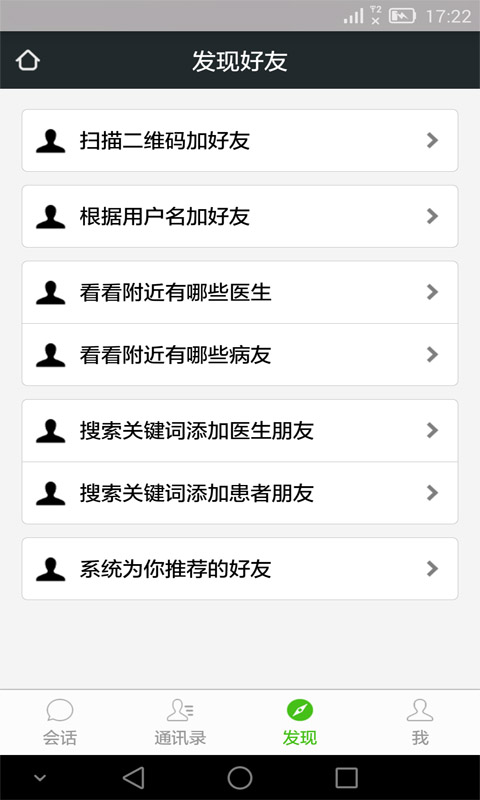 大头医生v1.13截图2