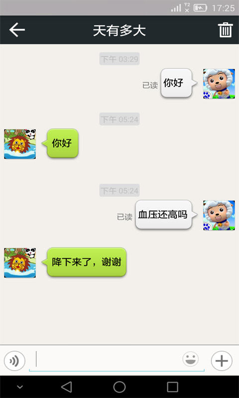 大头医生v1.13截图3