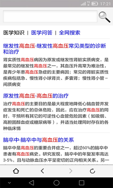 大头医生v1.13截图1