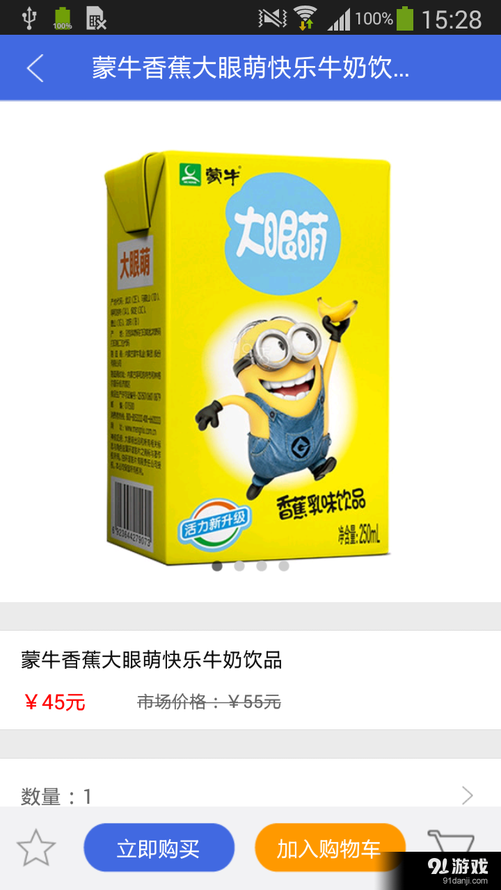扒宝v1.6.7截图2