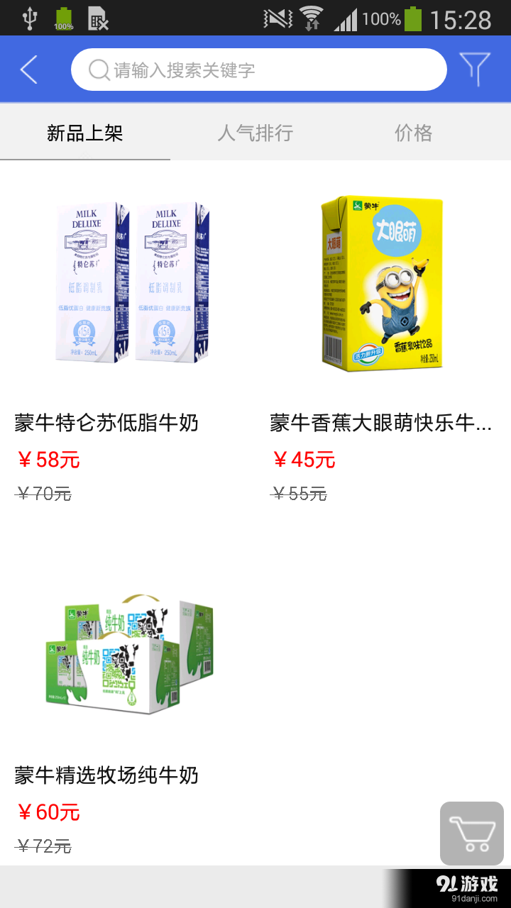 扒宝v1.6.7截图3