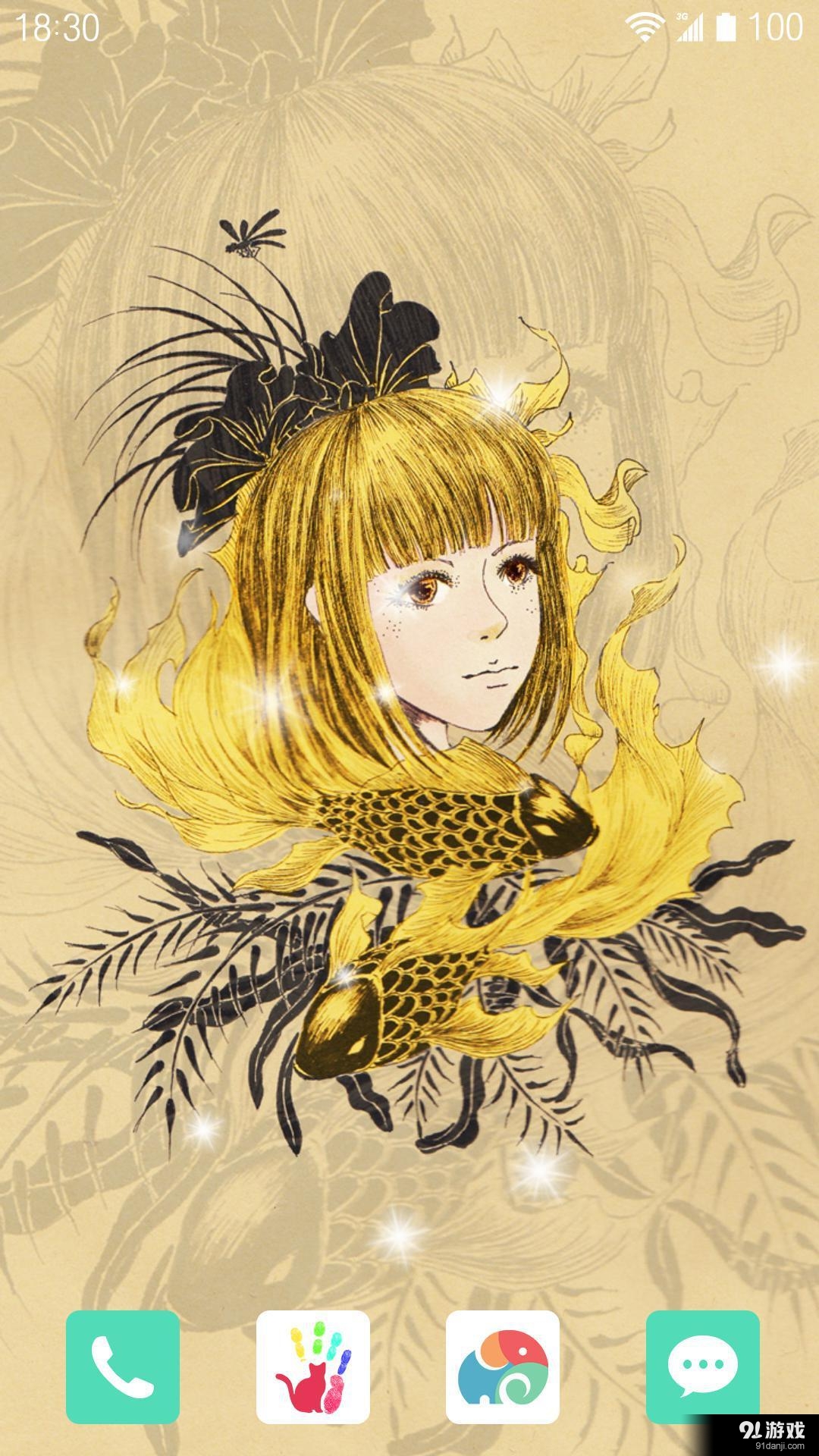 鱼行辞v1.5.13截图1