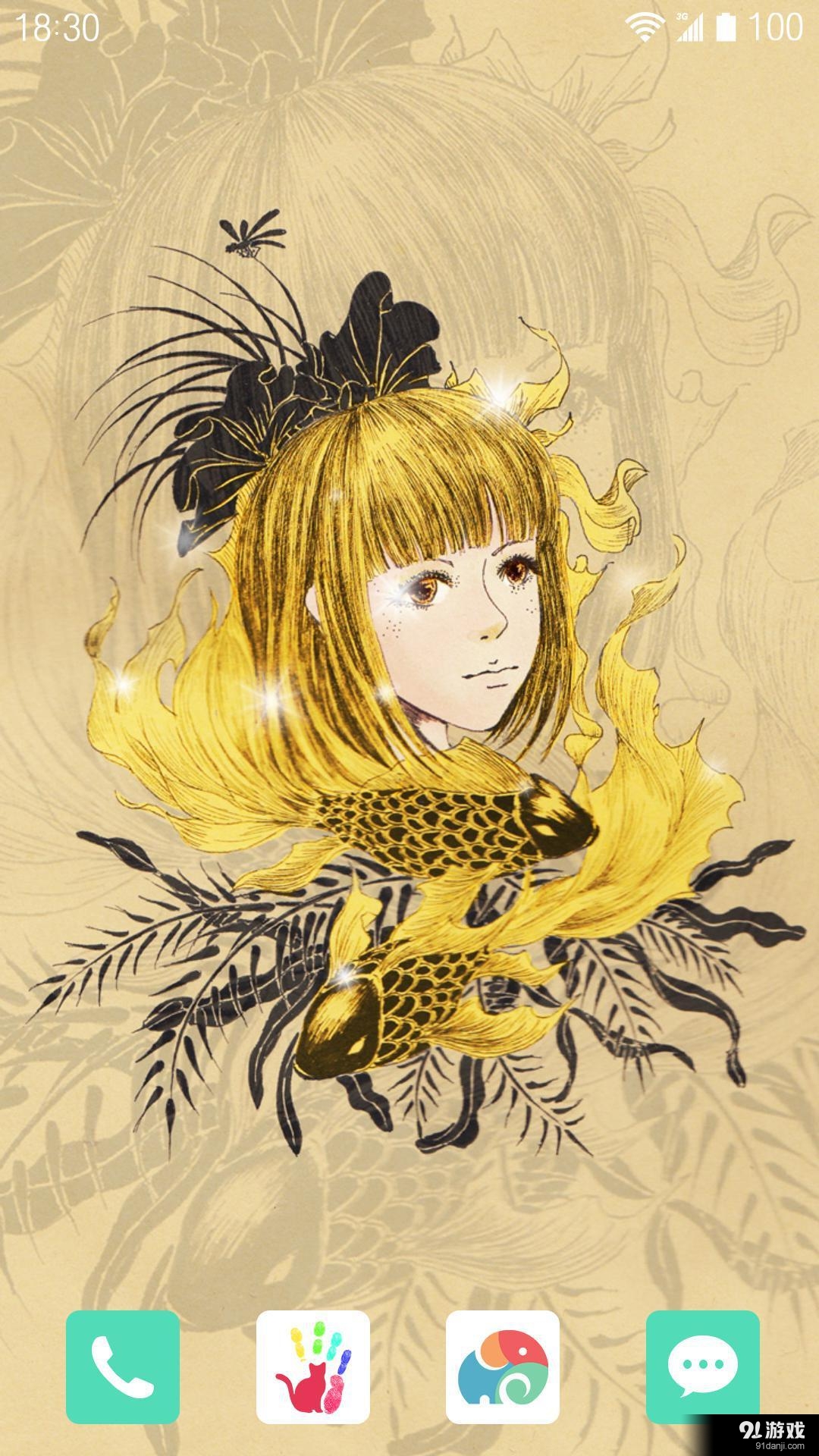 鱼行辞v1.5.13截图3