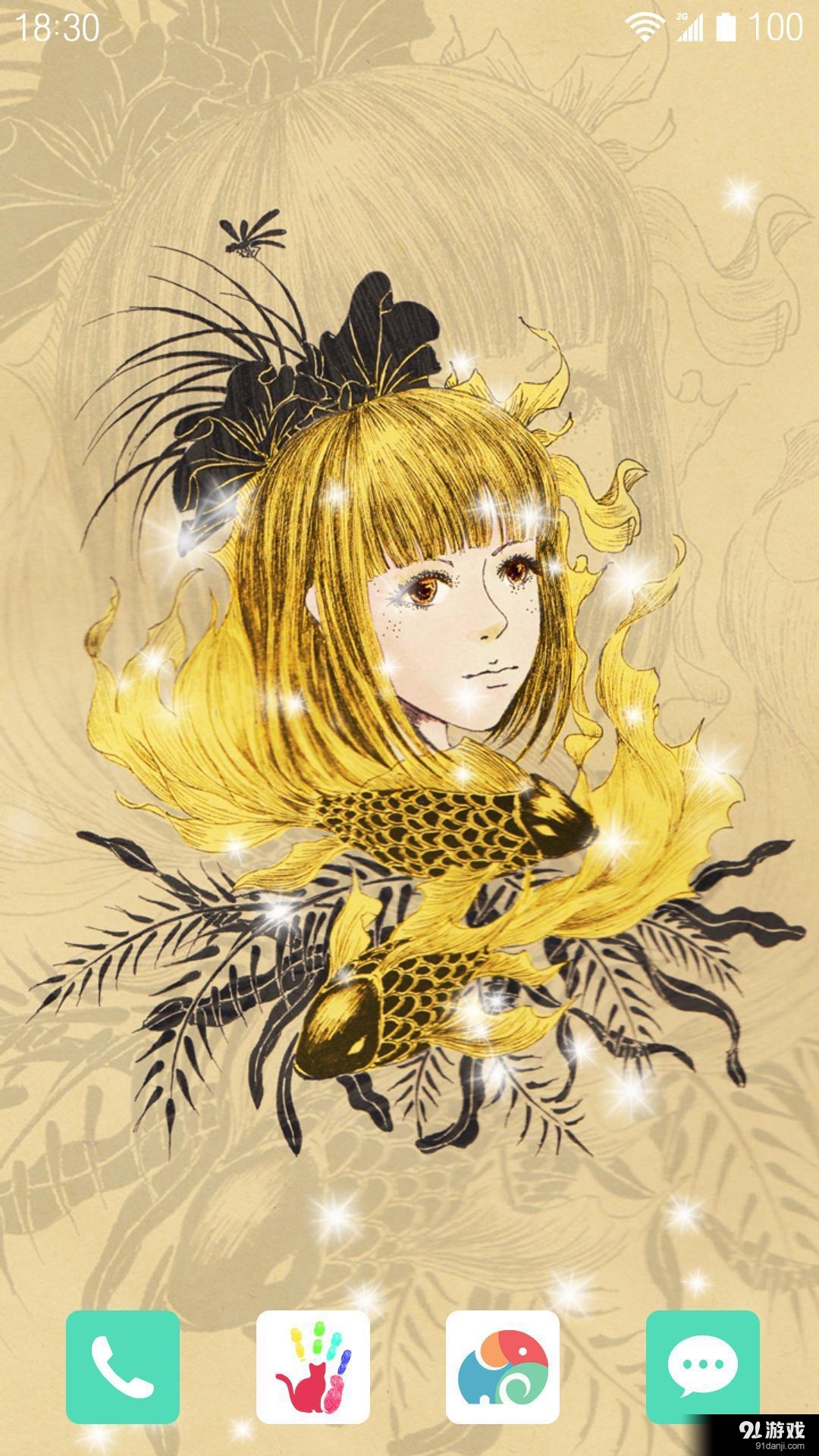 鱼行辞v1.5.13截图2