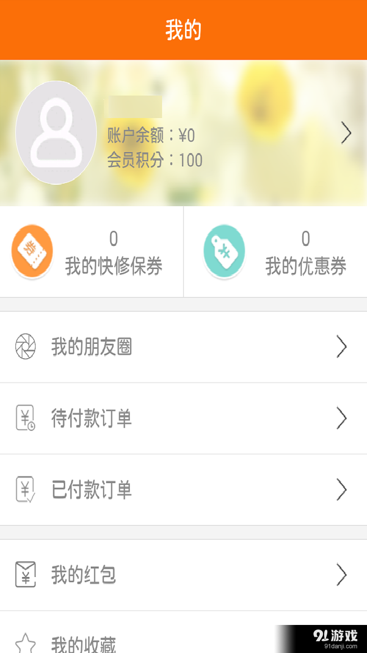 北方车联v4.10.21截图1
