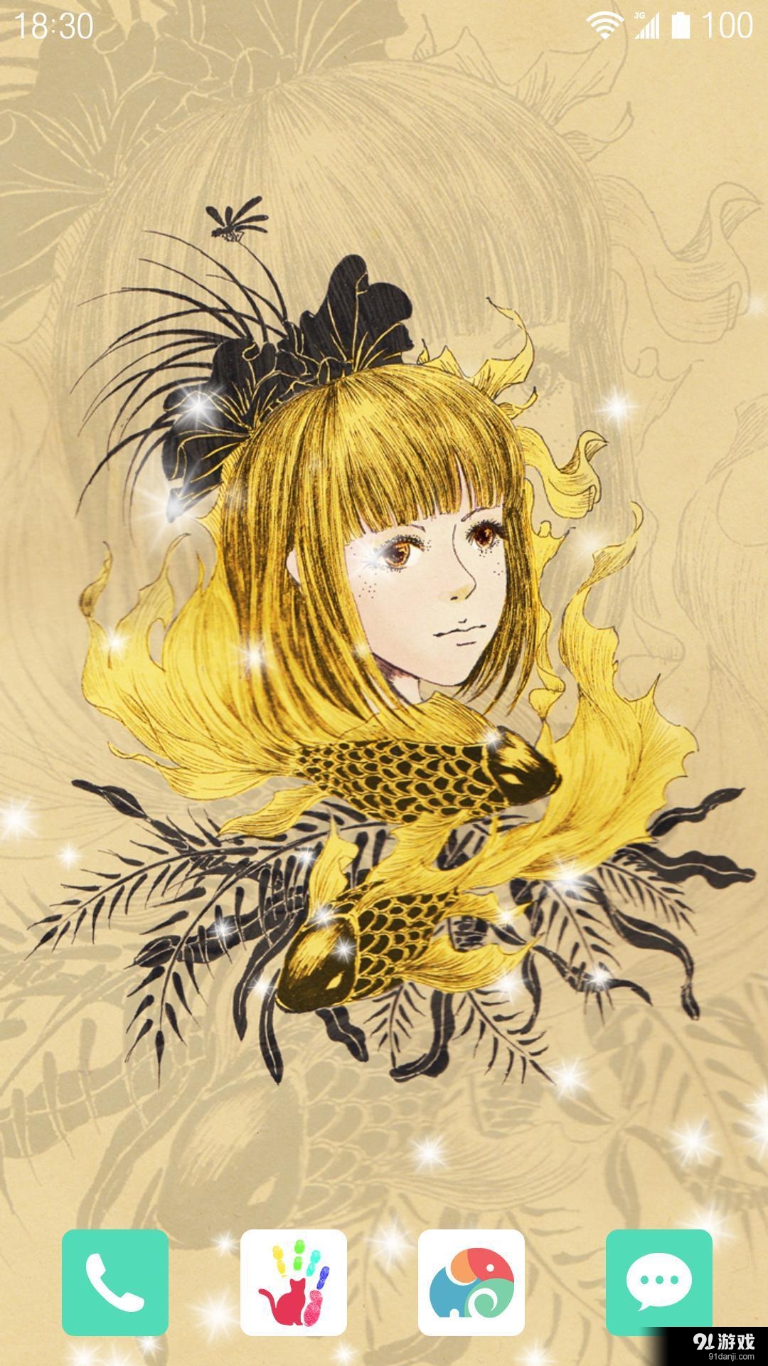 鱼行辞v1.5.13截图4