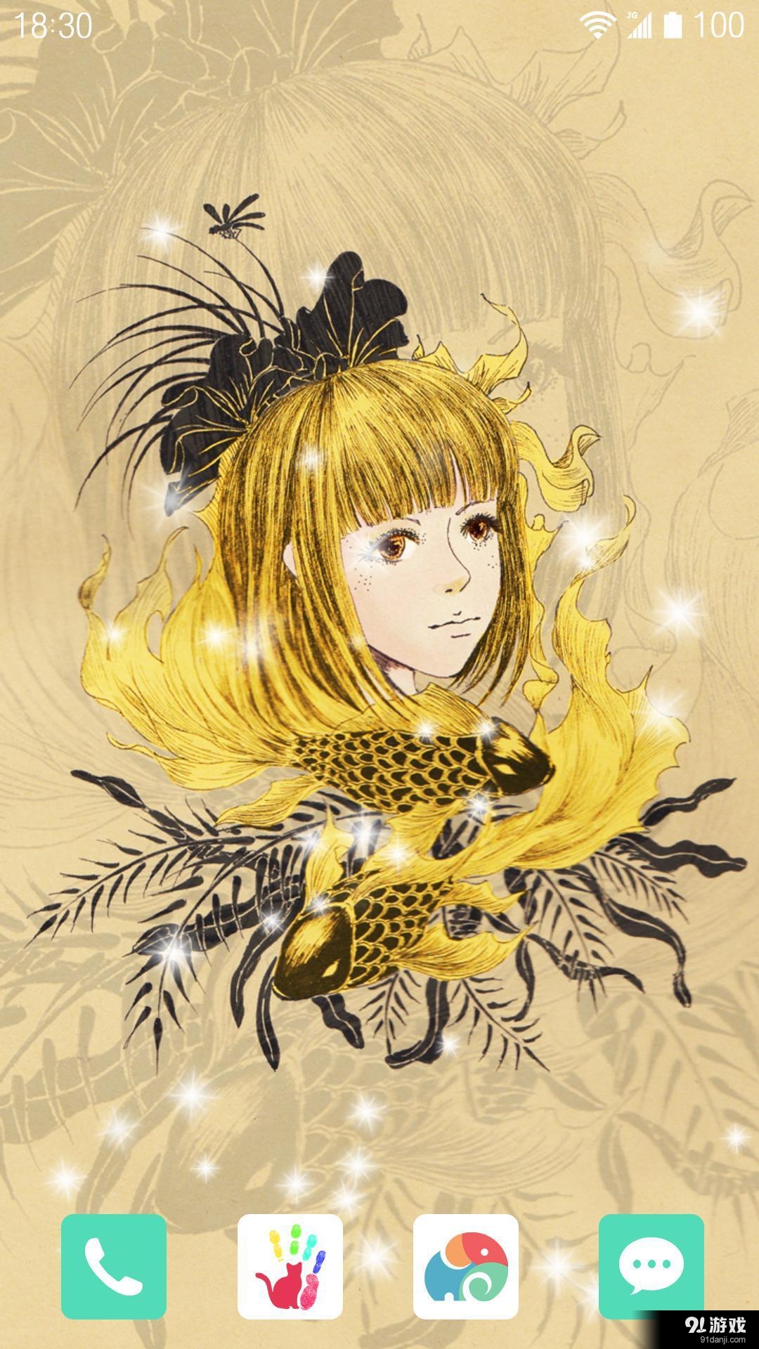 鱼行辞v1.5.13截图5