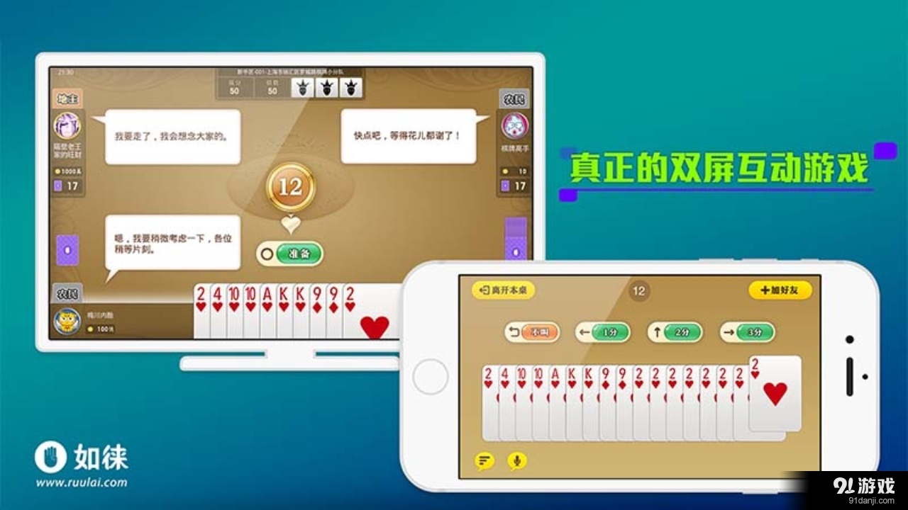 如徕神掌v1.9.20160716截图5