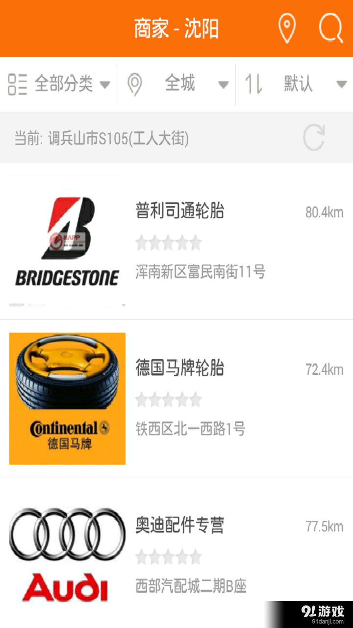 北方车联v4.10.21截图3