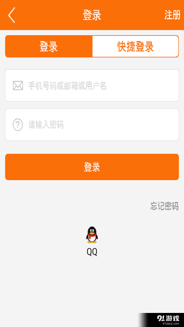 北方车联v4.10.21截图4
