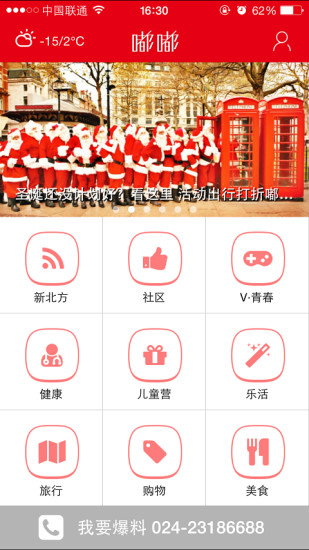 辽视嘟嘟v1.3.12截图5