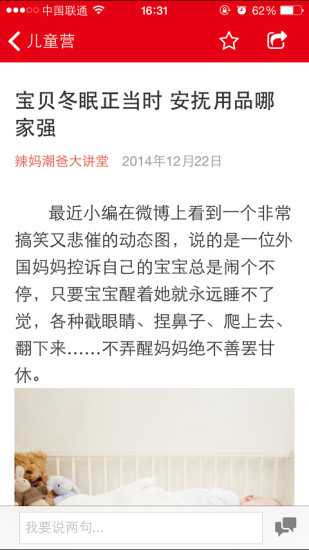 辽视嘟嘟v1.3.12截图3