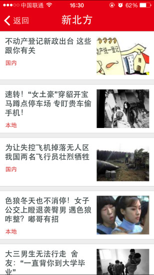 辽视嘟嘟v1.3.12截图4