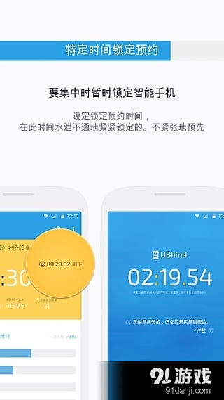 UBhindv4.8.12截图2