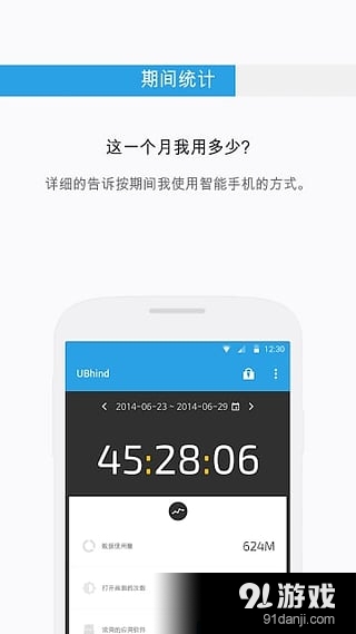 UBhindv4.8.12截图3