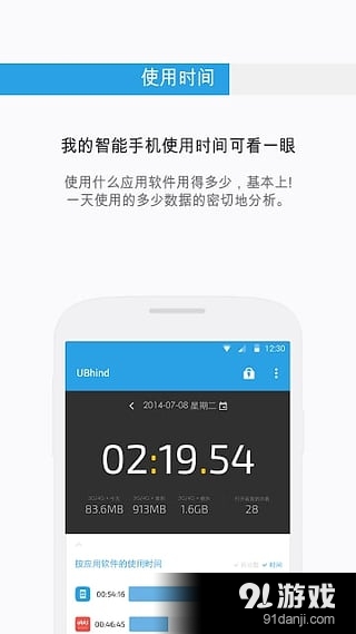 UBhindv4.8.12截图1
