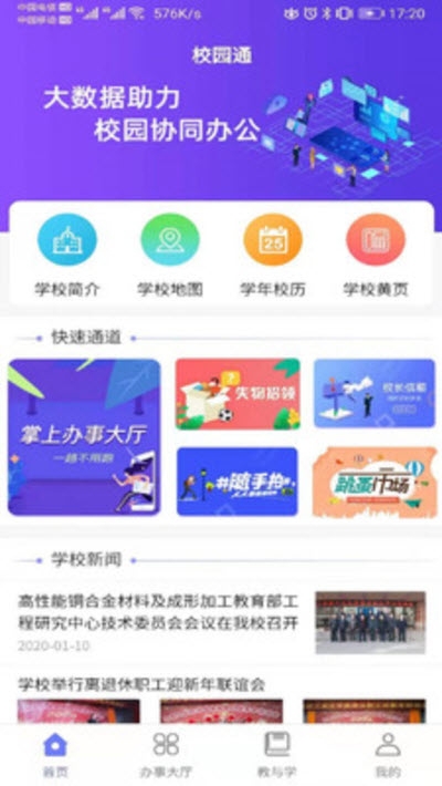 指间工大v1.13截图1