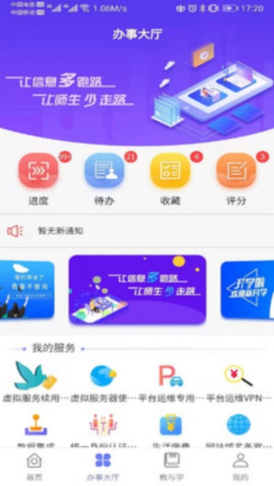 指间工大v1.13截图2