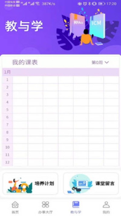 指间工大v1.13截图3