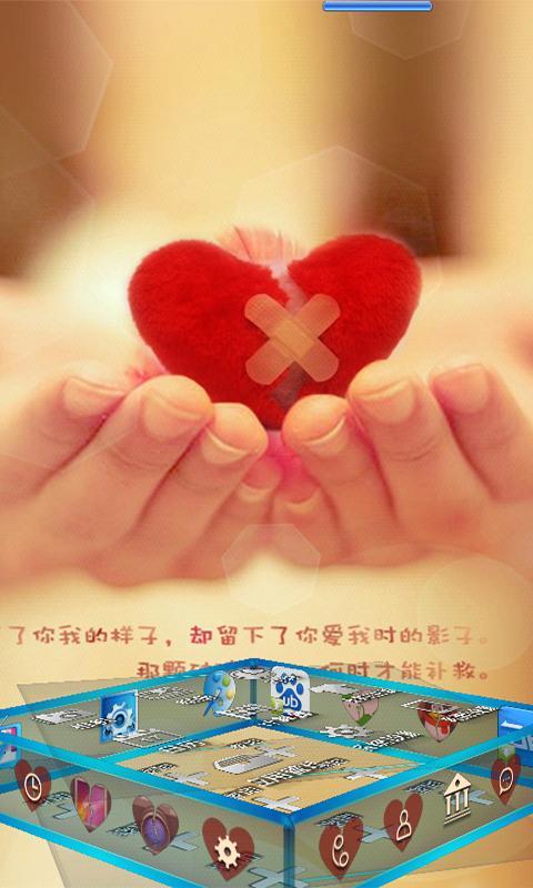 无法弥补破碎的心主题v2.7.9截图3