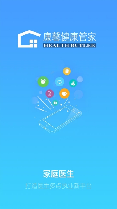 康馨护士版v1.4.6截图3