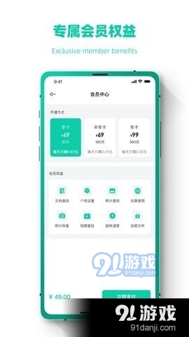 聊天记录修复v1.0.7截图3