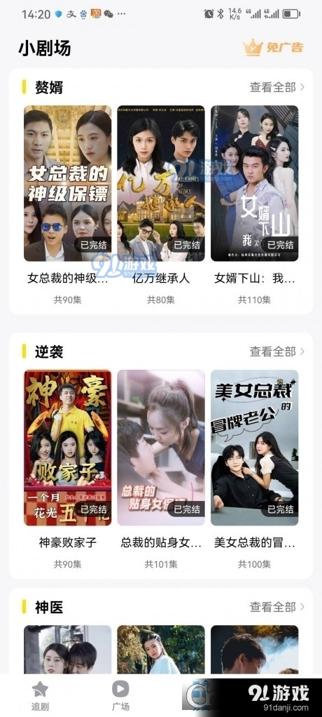 软糖剧场短剧v1.1.8截图1