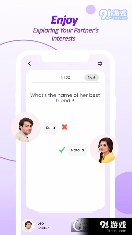 CoupleHug安卓版v2.4.10截图2