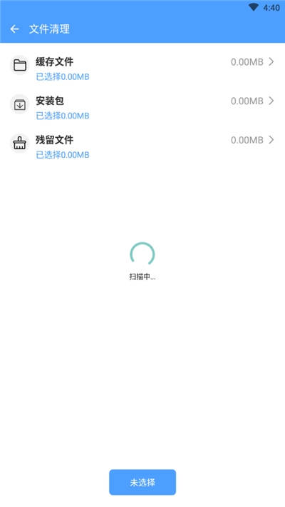 超级清理王v2.9截图2