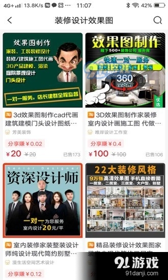 金佣生活v0.0.9截图2