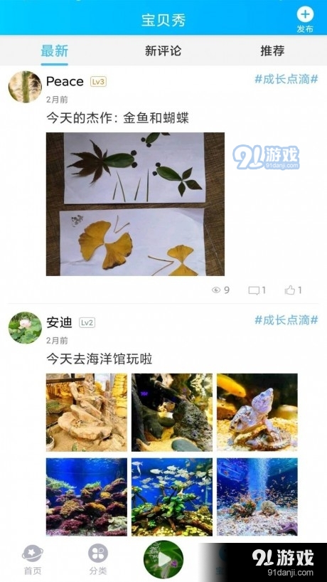 儿歌精灵v1.3.5截图3