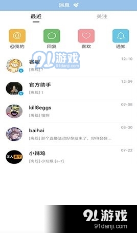 24HOUR社区v1.4.6截图3