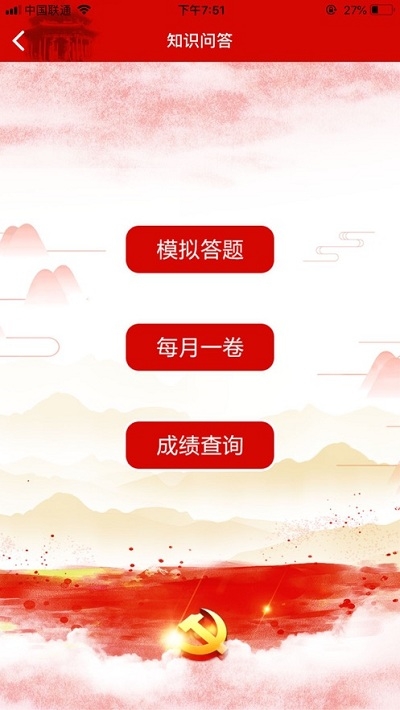 沈河党建e家v2.14截图1