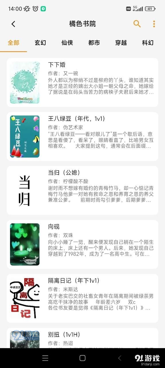 猫番阅读电脑版v1.1.13截图1