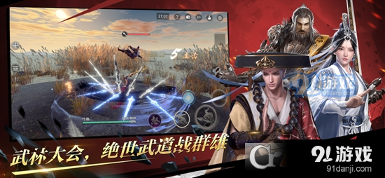 流星群侠传免费版v1.1.434720截图3