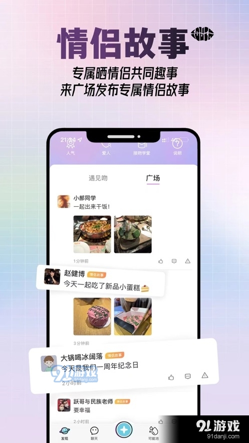接吻神器v1.0.10截图1