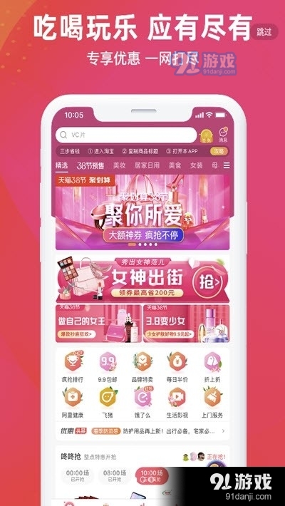 春风万物v3.8.12截图1