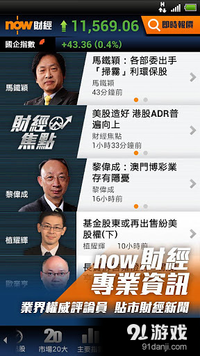 now 财经 v3.4.9截图5