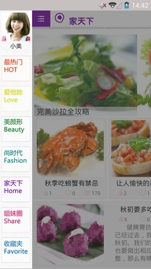 电子画报vV2.5.10截图2