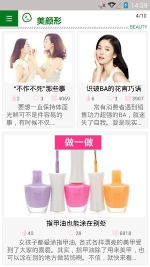 电子画报vV2.5.10截图5