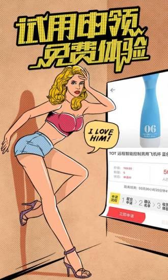 他趣情趣体验社v7.7.8.11截图2