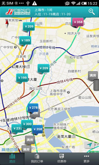 锦江之星v2.3.7截图2