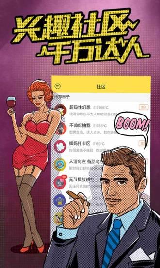 他趣情趣体验社v7.7.8.11截图3