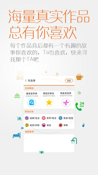 叫个服务v1.10截图2