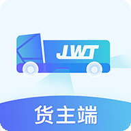 经纬通货主v1.3.5