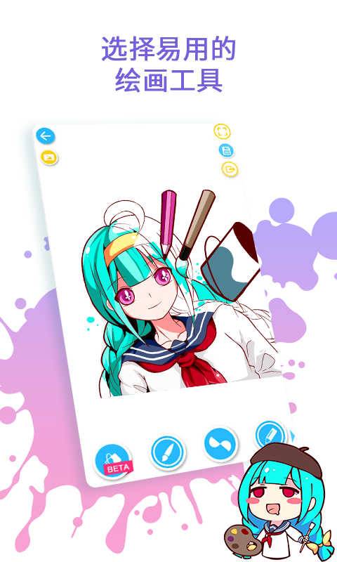 教你画画教程v1.17截图1