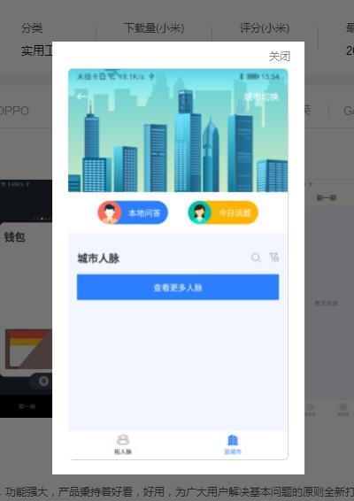 酷名片v1.14截图1