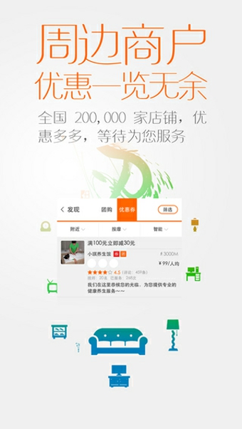 叫个服务v1.10截图4