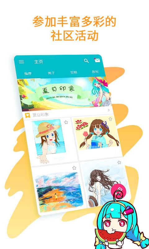 教你画画教程v1.17截图4